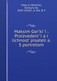 Максим Горький: Произведения и Личность Писателя. С Портретом