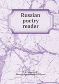 Russian poetry reader