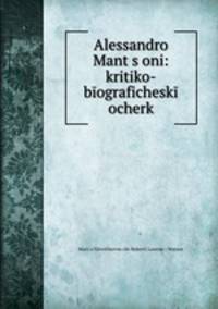 Alessandro Mants oni: kritiko-bografichesk ocherk