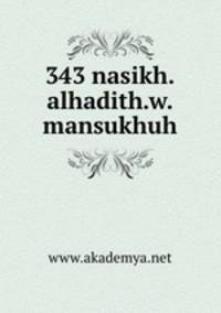 343 nasikh.alhadith.w.mansukhuh