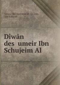 Diwan des ?umeir Ibn Schujeim Al-Qutami