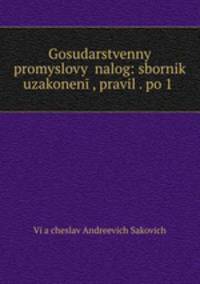 Gosudarstvenny promyslovy nalog: sbornik uzakonen, pravil . po 1 .