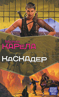 Каскадер