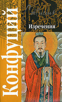 Изречения - (Классика)