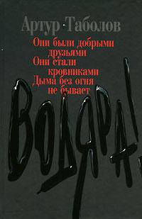 Водяра