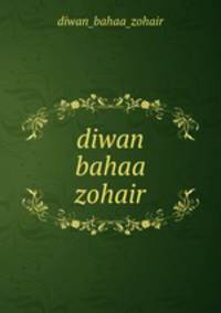 diwan bahaa zohair