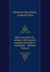 More nevukhe ha-zeman: sefer moreh emunah tserufah u-melamed okhmat Yisra?el