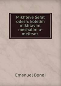 Mikhteve Sefat odesh: kolelim mikhtavim, meshalim u-melitsot .