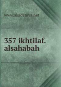 357 ikhtilaf.alsahabah