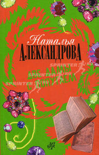 Две дамы с попугаем