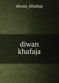 diwan khafaja