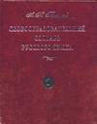 Словообразовательный словарь русского языка: В 2 т. Т. 1: Более 145 000 слов. - 3 изд., испр. и доп.