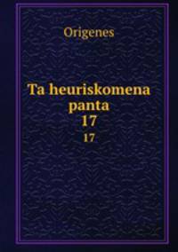 Ta heuriskomena panta. 17