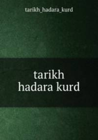 tarikh hadara kurd