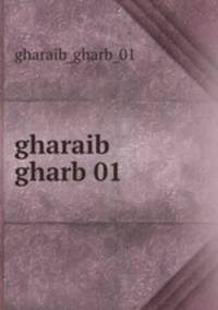 gharaib gharb 01