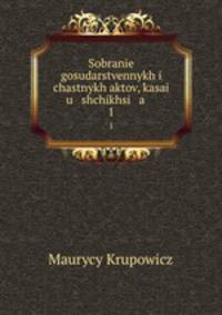 Sobrane gosudarstvennykh i chastnykh aktov, kasai u shchikhsi a .. 1