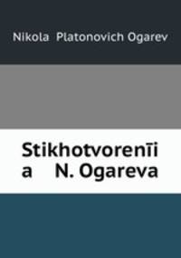 Стихотворения
