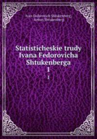 Statisticheskie trudy Ivana Fedorovicha Shtukenberga. 1