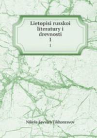 Lietopisi russkoi literatury i drevnosti. 1