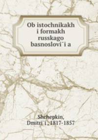 Ob istochnikakh i formakh russkago basnosloviia