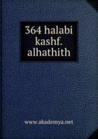 364 halabi kashf.alhathith