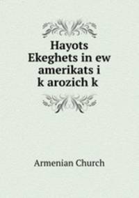 Hayots? Ekeghets?in ew amerikats?i k?arozich?k?
