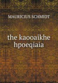 the kaooaikhe hpoeqiaia