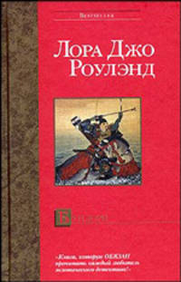 Бундори: Роман / Пер. с англ.