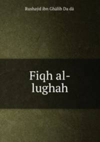 Fiqh al-lughah