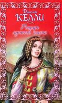 Рыцарь лунного света