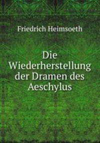 Die Wiederherstellung der Dramen des Aeschylus