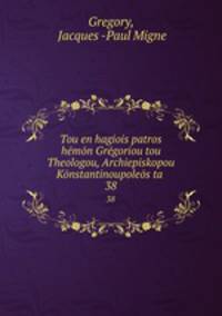Tou en hagiois patros hemon Gregoriou tou Theologou, Archiepiskopou Konstantinoupoleos ta .