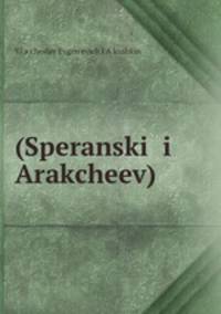 (Speranskii i Arakcheev)
