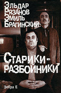 Ирония судьбы, или С легким паром