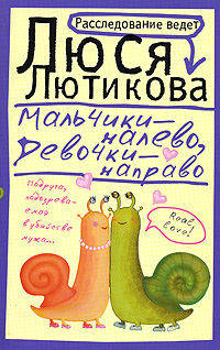 Мальчики - налево, девочки - направо