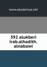 392 alukberi irab.alhadith.alnabawi