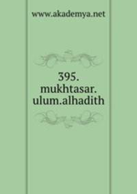 395.mukhtasar.ulum.alhadith