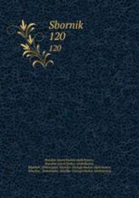 Сборник. 120