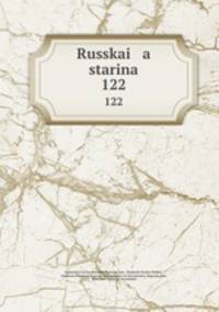 Русская старина. 122