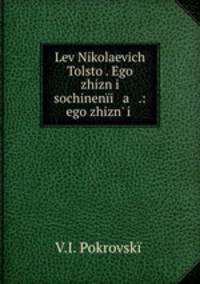 Lev Nikolaevich Tolsto. Ego zhizn i sochineni a .: ego zhizn i .