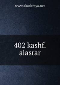 402 kashf.alasrar
