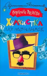 Химчистка для невидимок