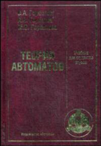 Теория автоматов: Учебник для студентов втузов.