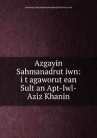 Azgayin Sahmanadrut?iwn: i t?agaworut?ean Sult?an Apt-Iwl-Aziz Khanin