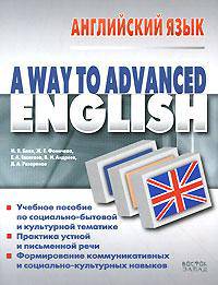 A Way To Advanced English