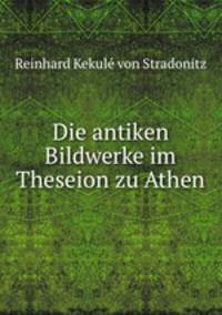 Die antiken Bildwerke im Theseion zu Athen