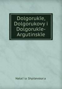 Dolgoruke, Dolgorukovy i Dolgoruke-Argutinske