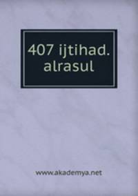 407 ijtihad.alrasul