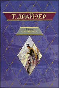 Стоик