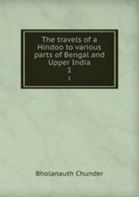 The travels of a Hindoo to various parts of Bengal and Upper India. 1